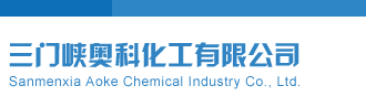 体彩P3图谜清清漫玄图三门峡奥科化工有限公司